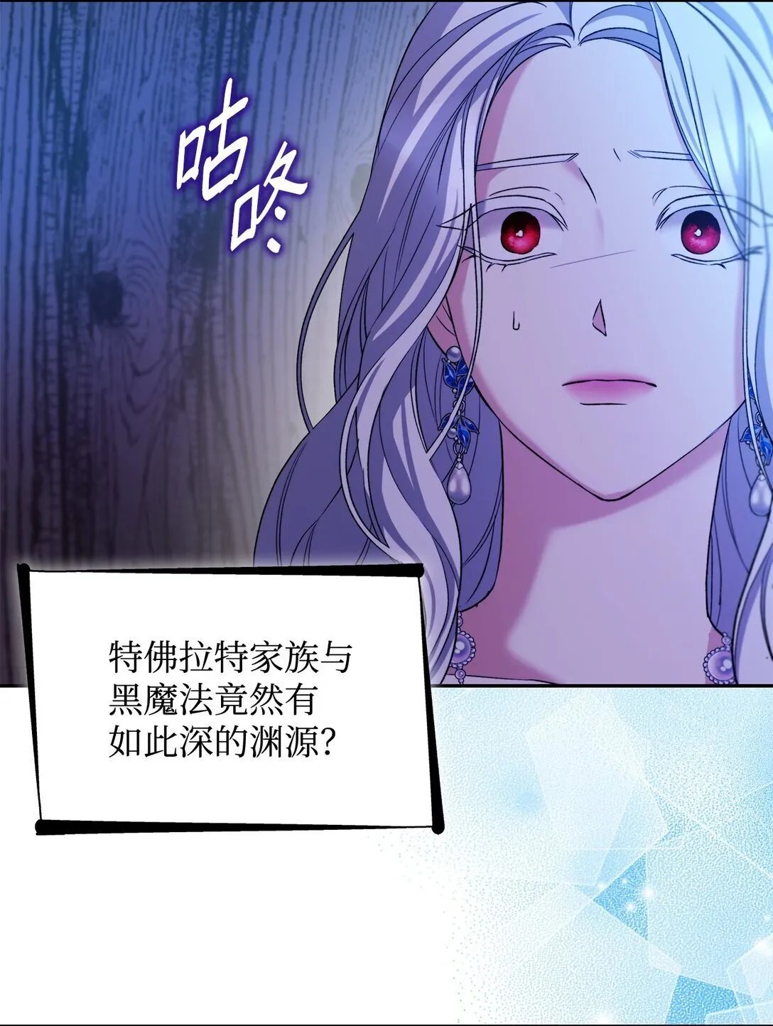 65 肮脏的家族史 第44页