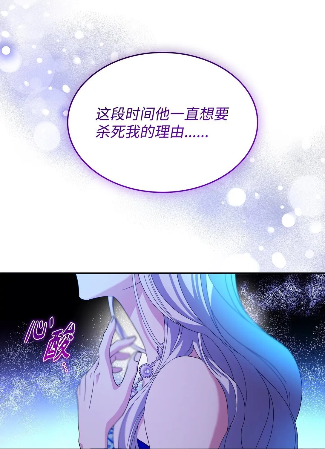 65 肮脏的家族史 第56页