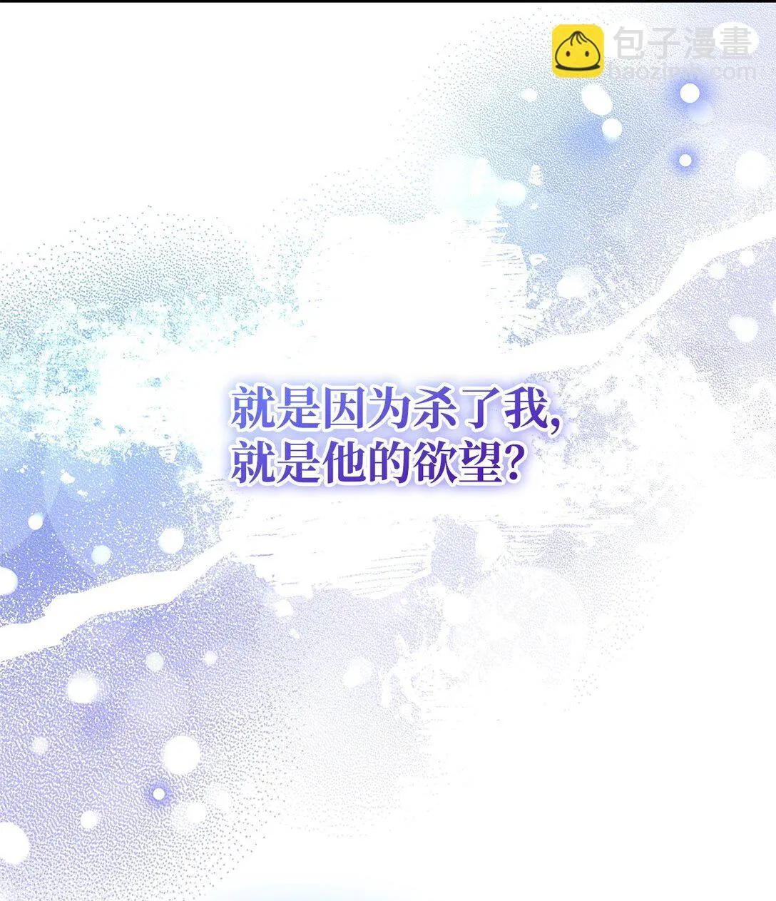 65 肮脏的家族史 第57页
