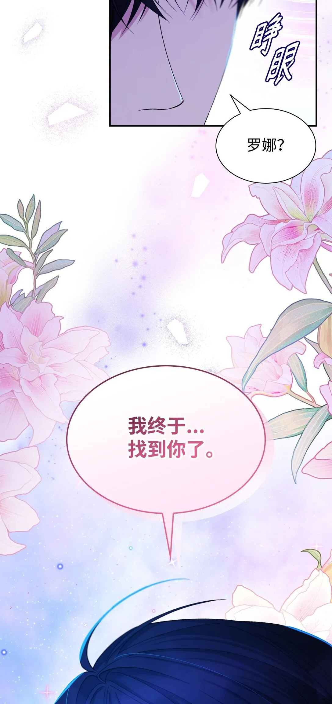 65 肮脏的家族史 第61页