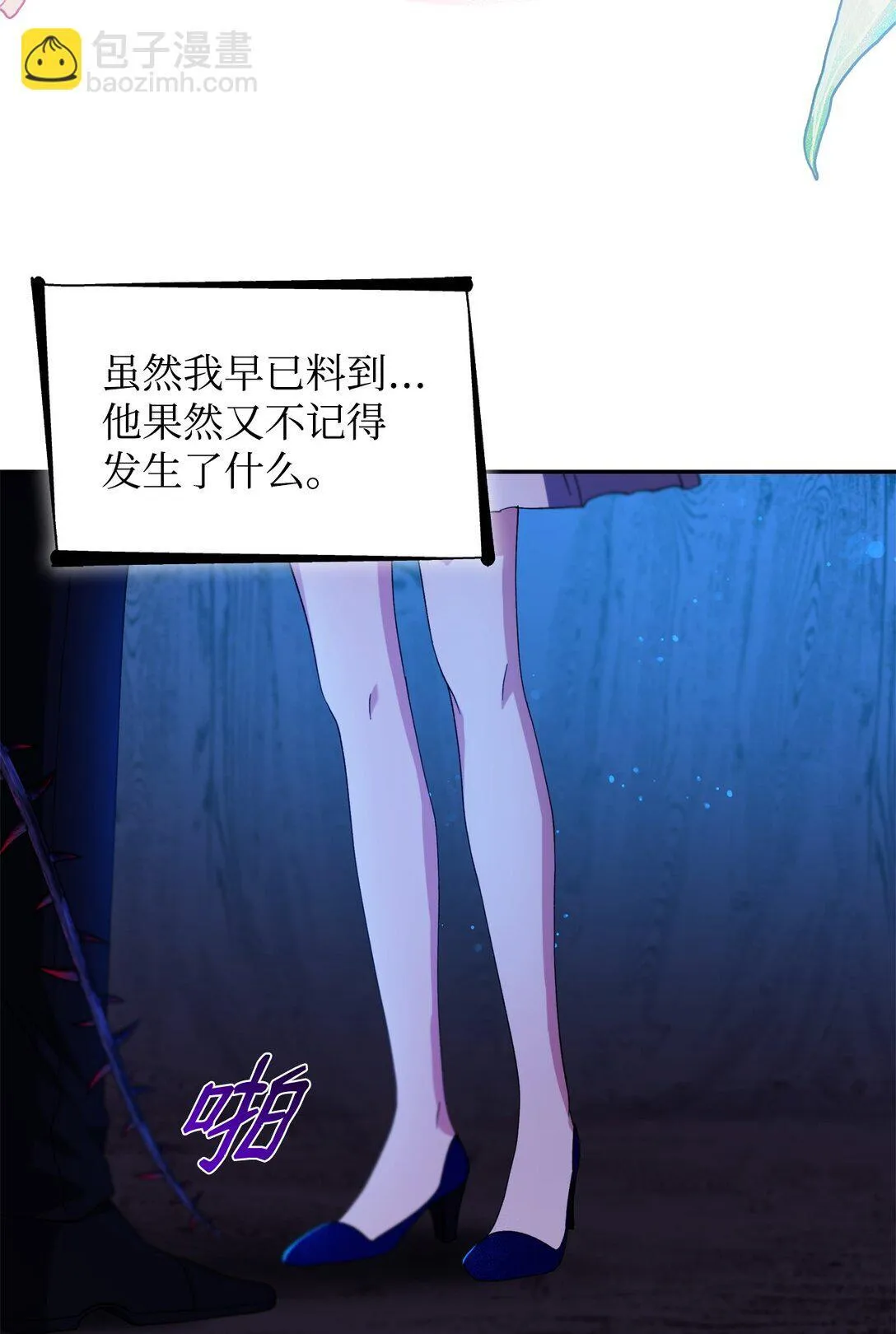 65 肮脏的家族史 第63页