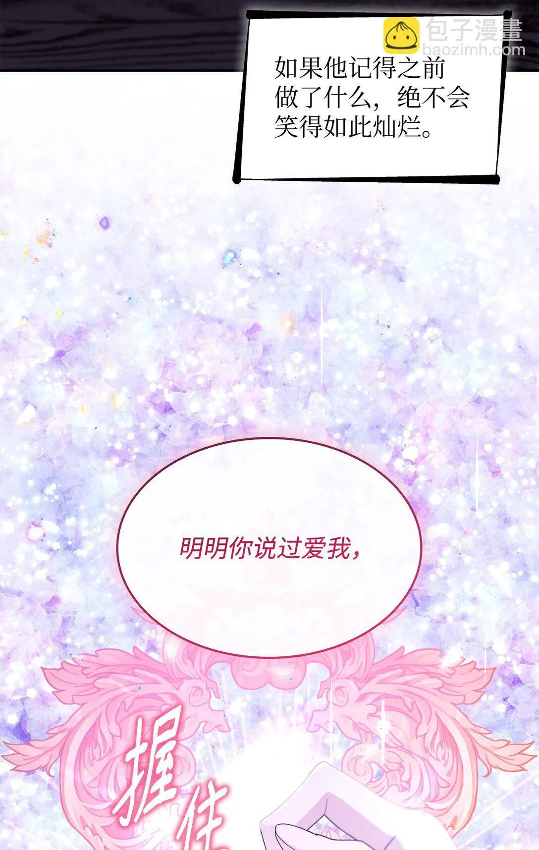 65 肮脏的家族史 第64页