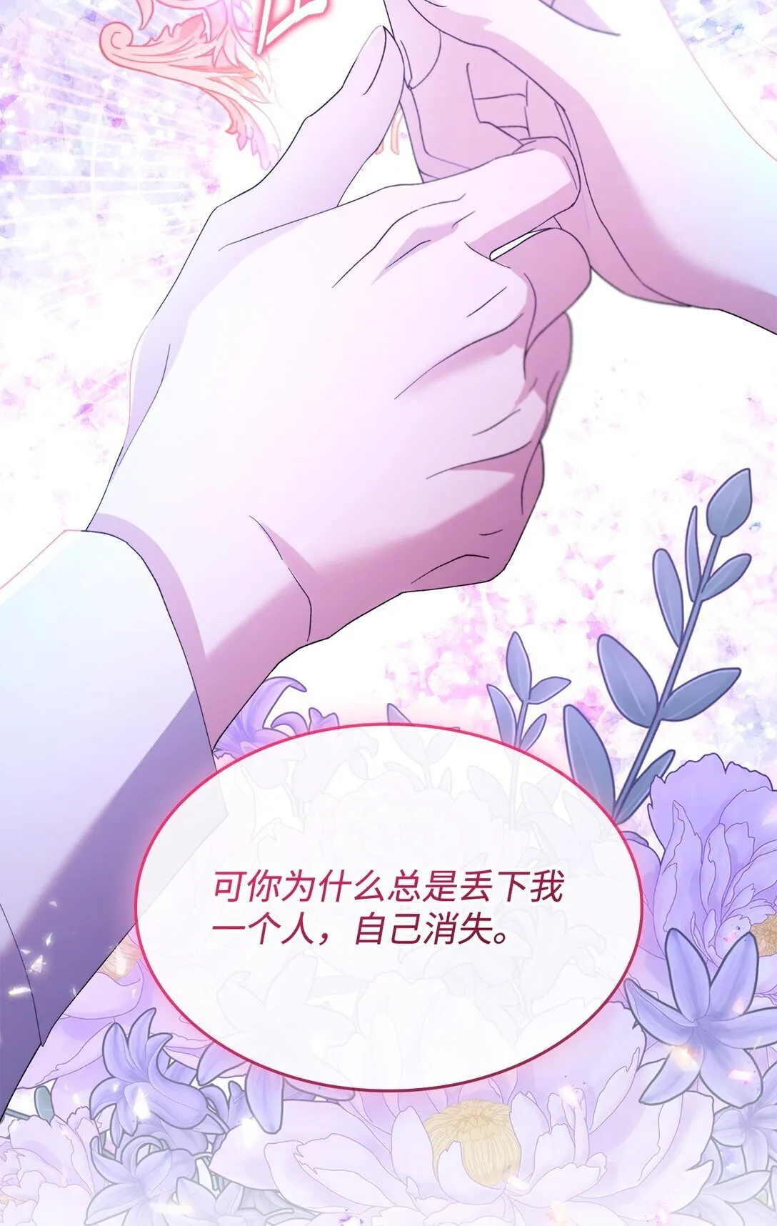 65 肮脏的家族史 第65页
