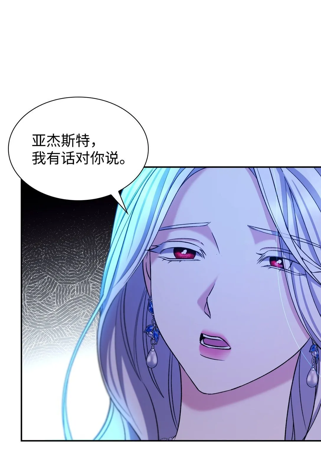 65 肮脏的家族史 第67页