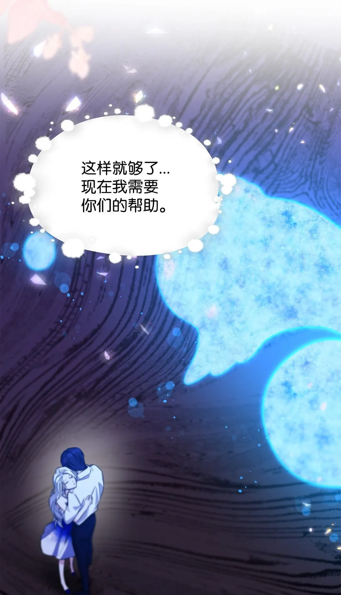 65 肮脏的家族史 第72页
