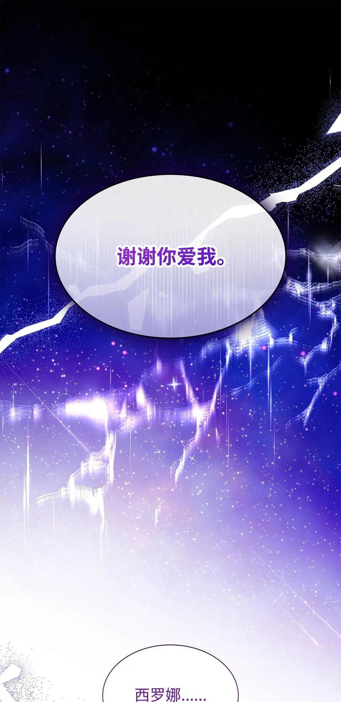 66 奇迹没有发生 第2页