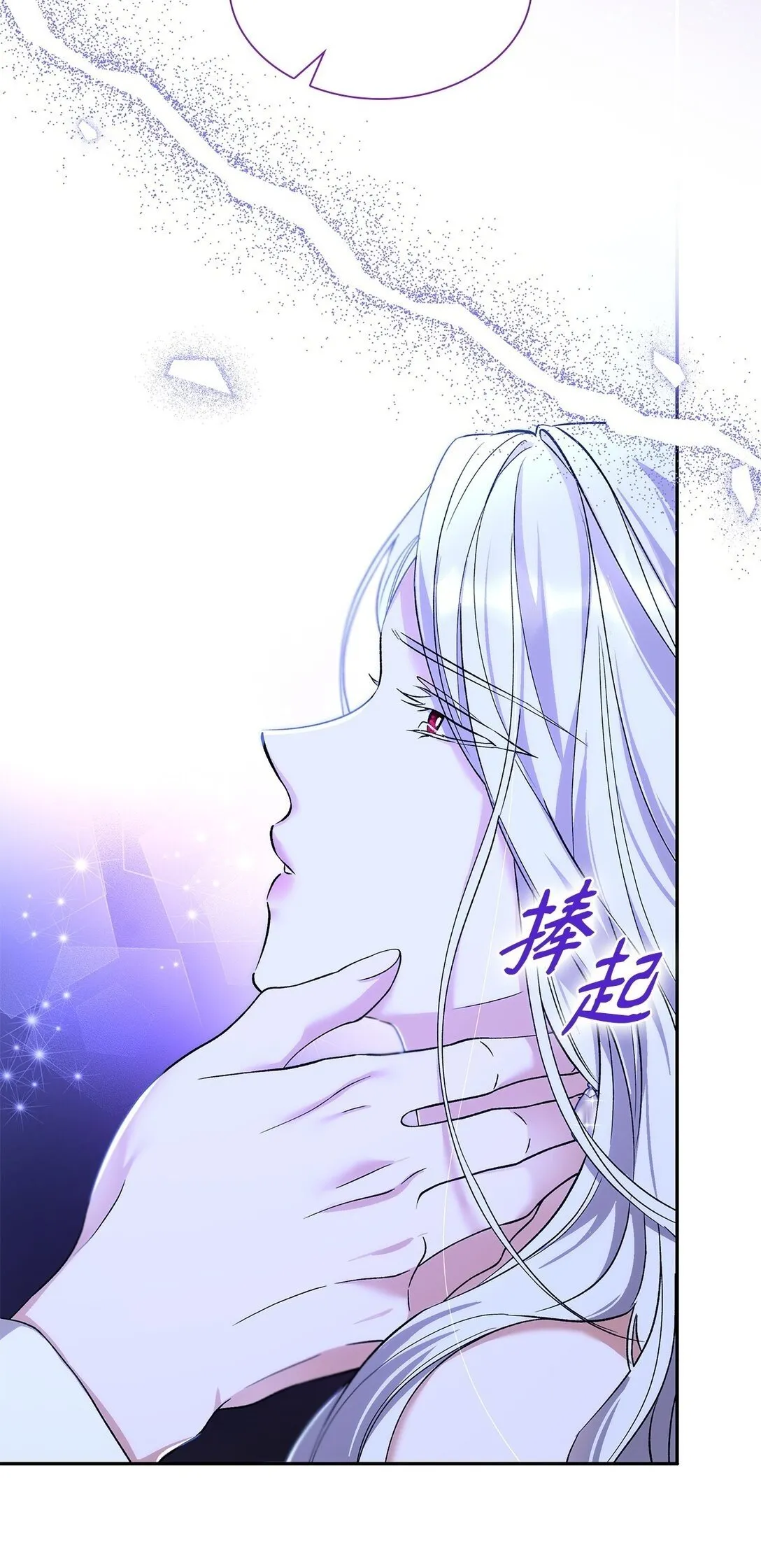 66 奇迹没有发生 第3页