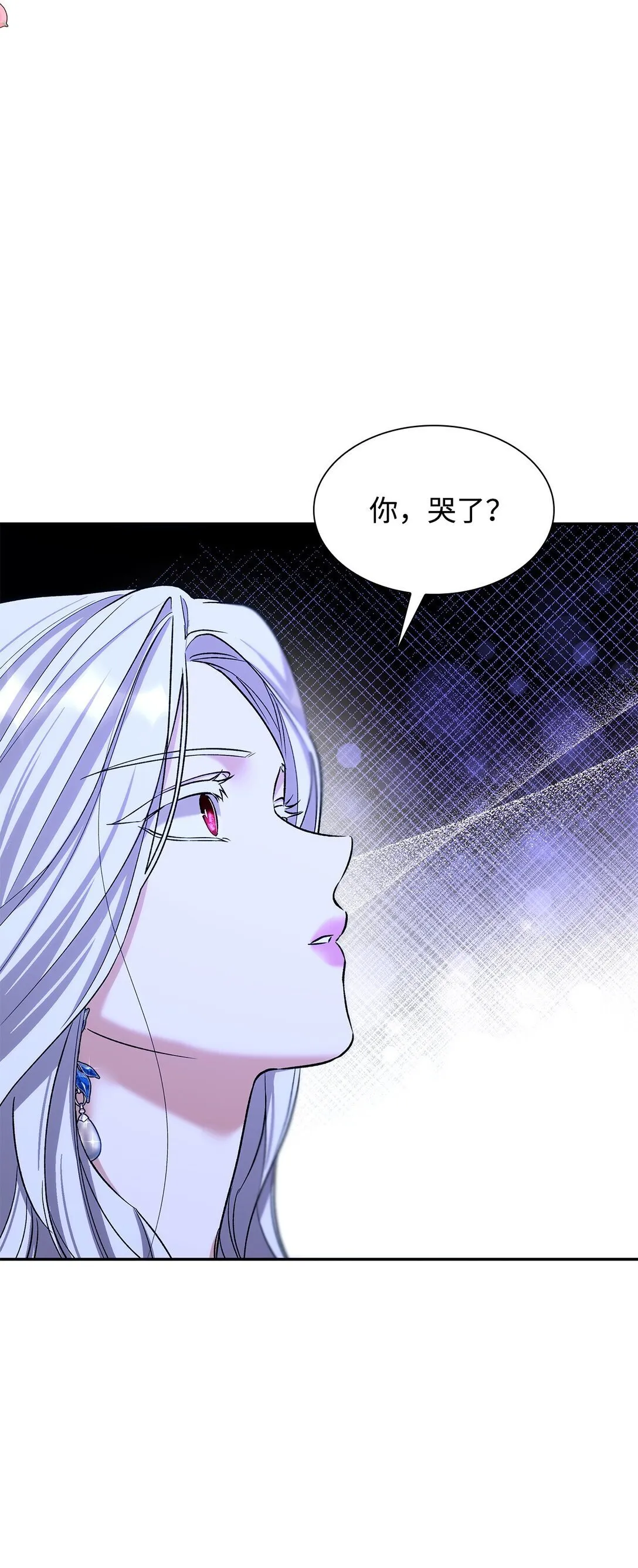 66 奇迹没有发生 第8页