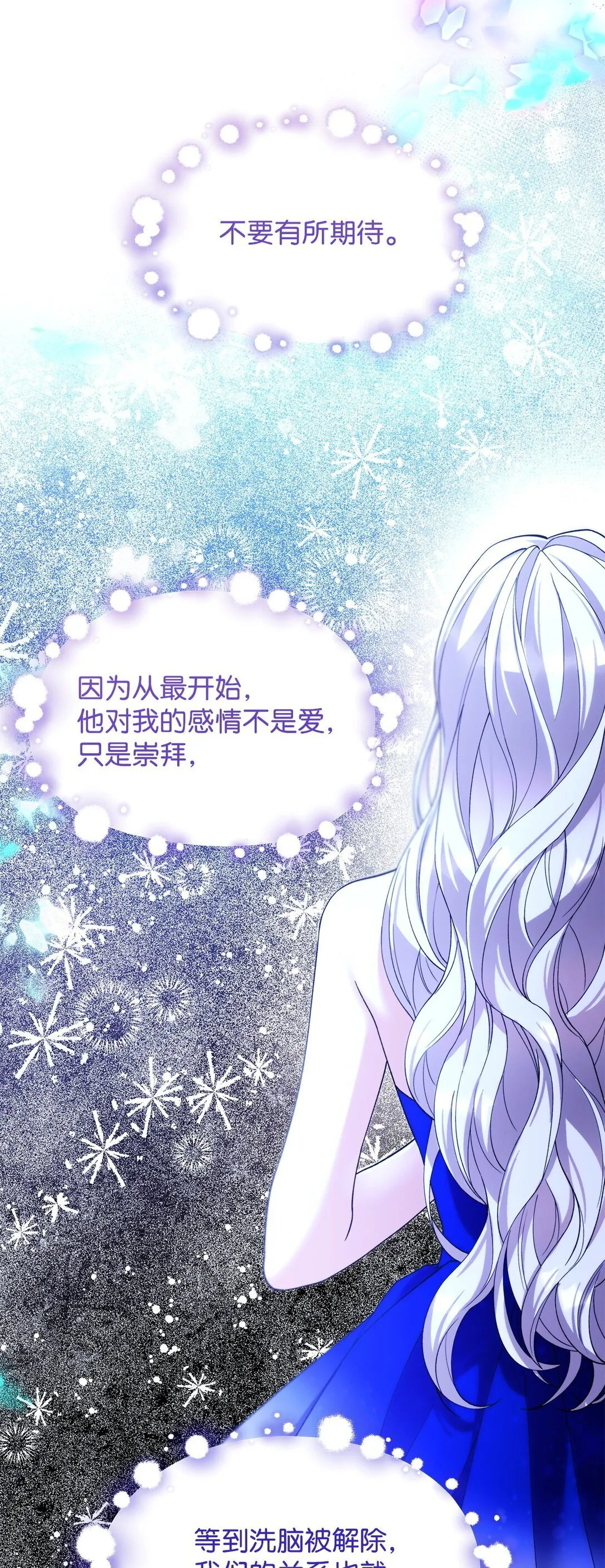 66 奇迹没有发生 第11页
