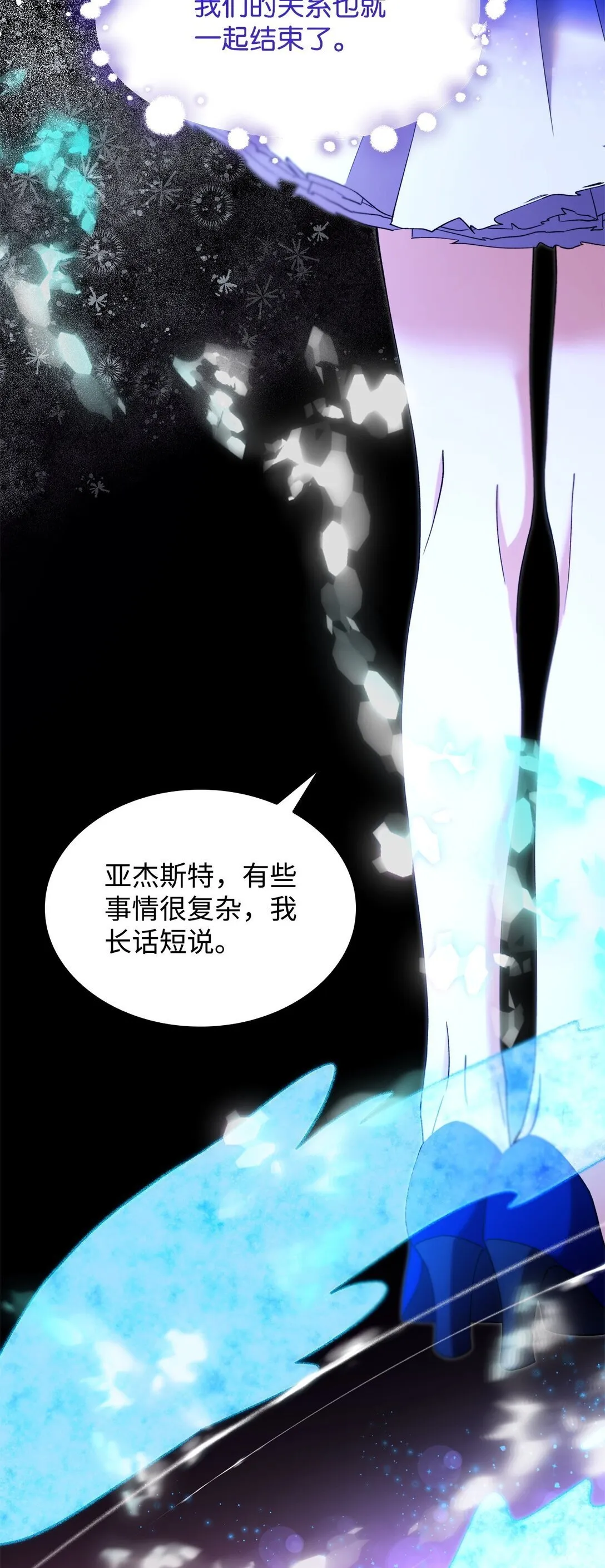 66 奇迹没有发生 第12页