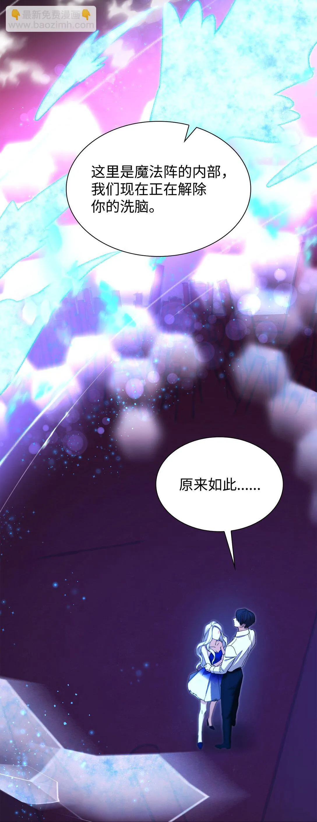 66 奇迹没有发生 第13页
