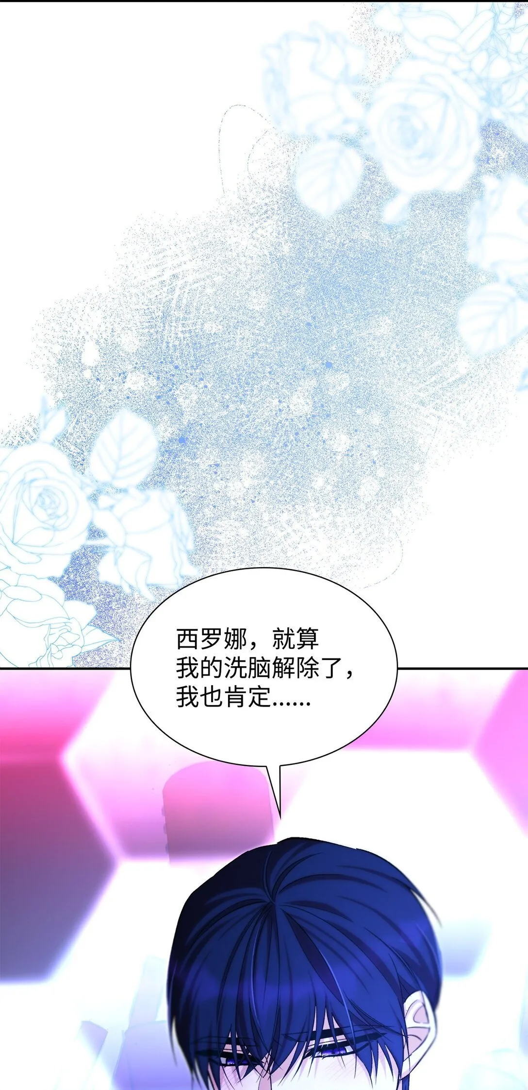 66 奇迹没有发生 第14页