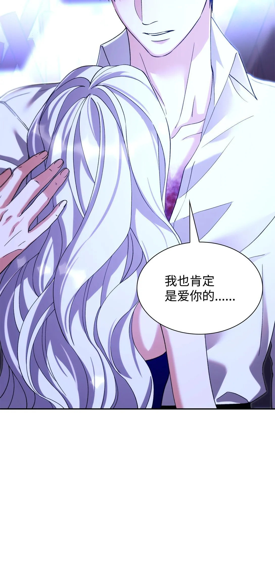 66 奇迹没有发生 第15页