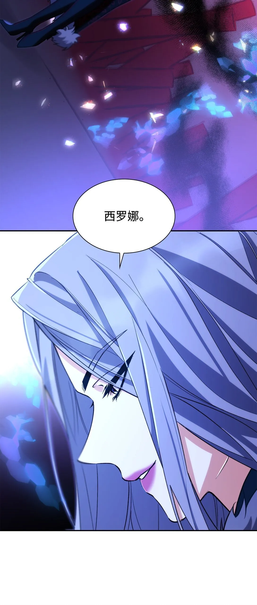 66 奇迹没有发生 第22页