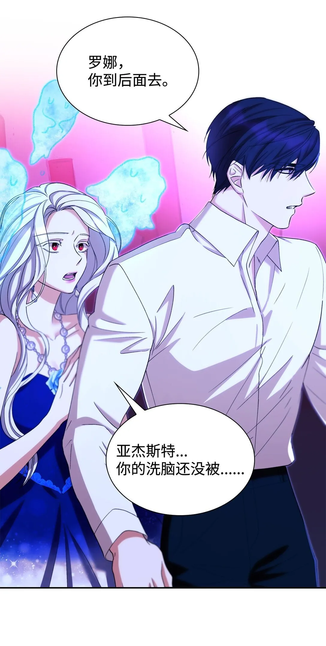 66 奇迹没有发生 第23页