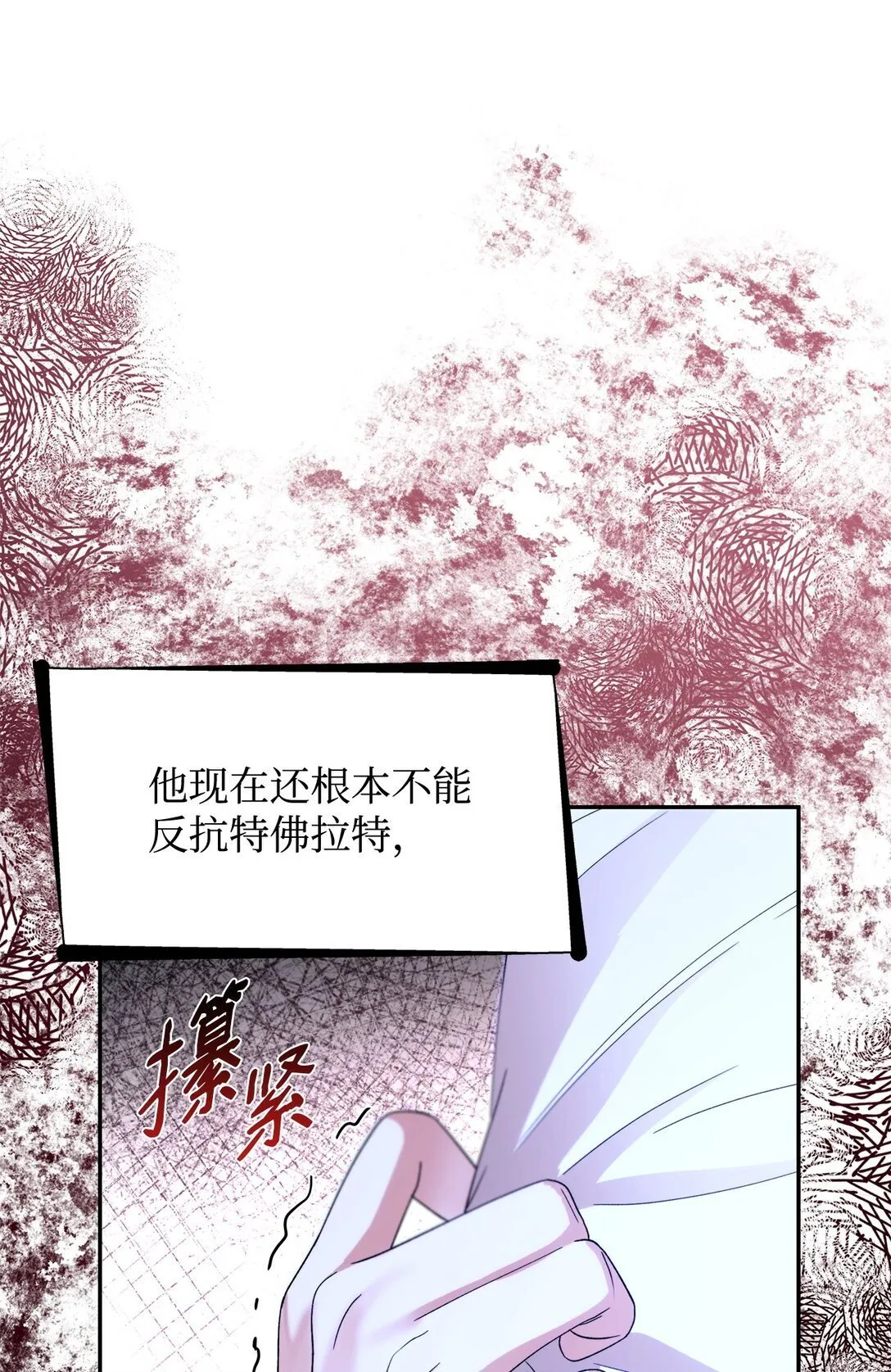 66 奇迹没有发生 第24页
