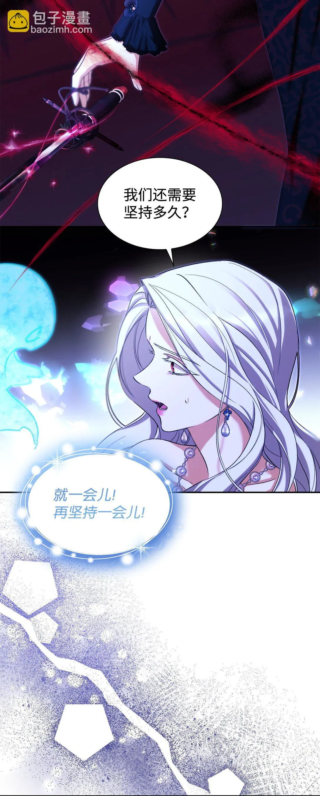 66 奇迹没有发生 第28页