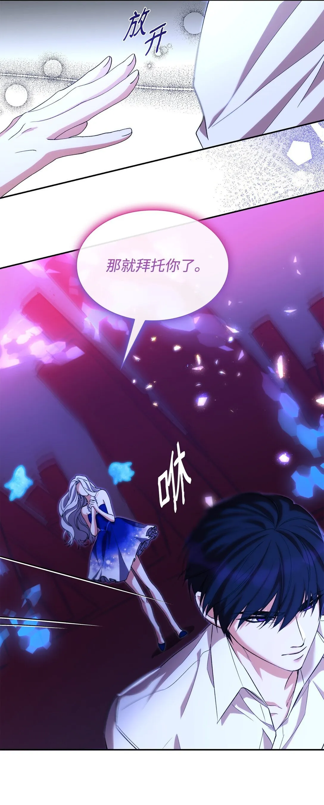 66 奇迹没有发生 第29页