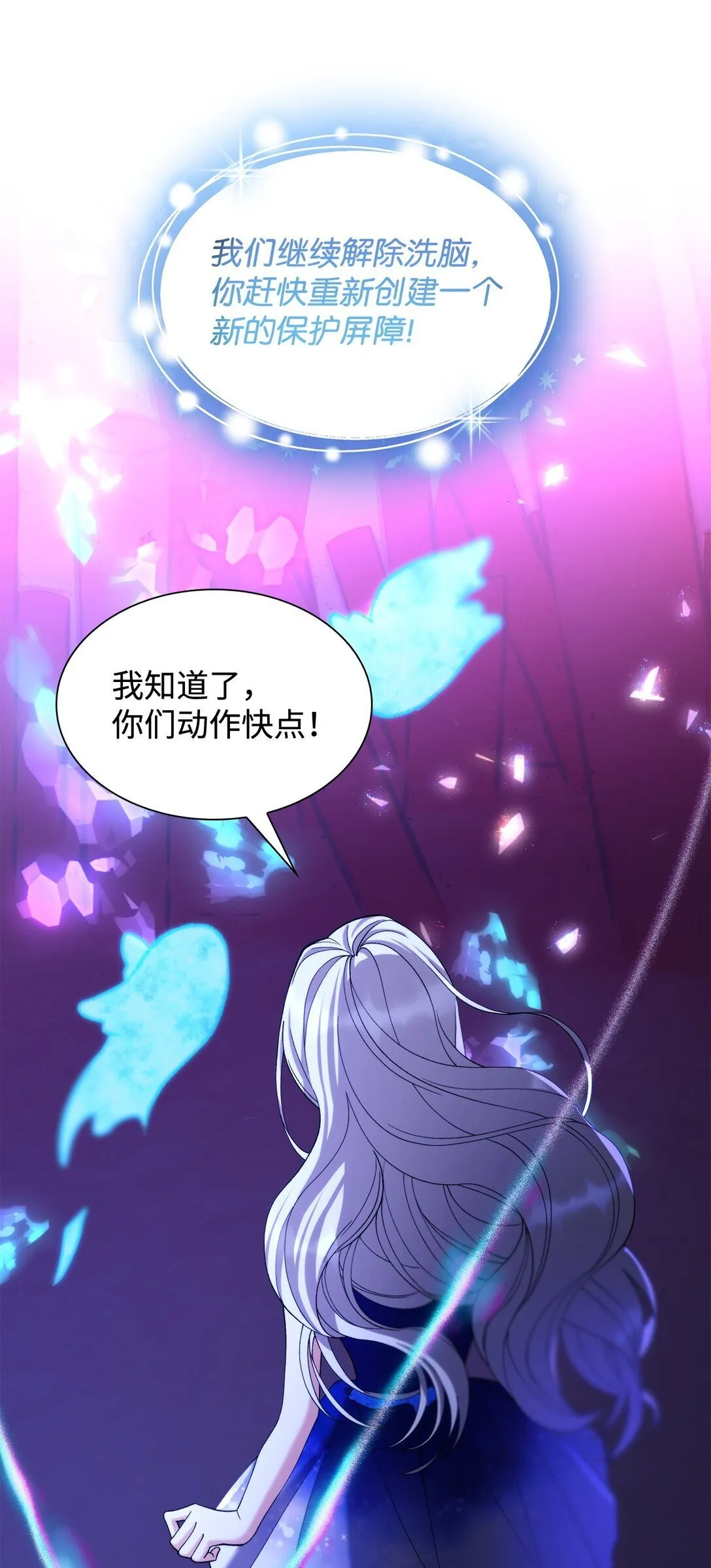 66 奇迹没有发生 第30页