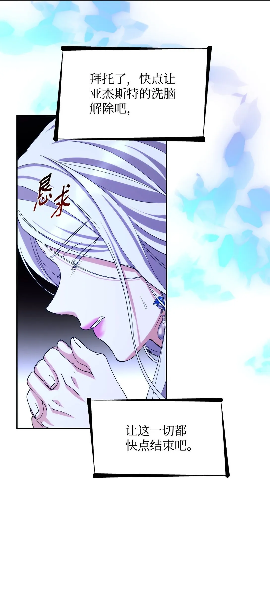 66 奇迹没有发生 第36页