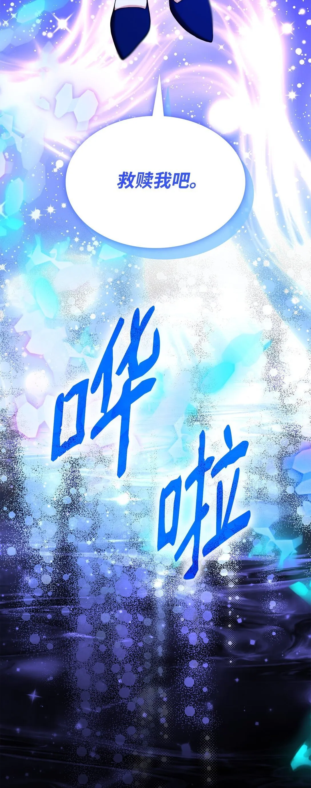 66 奇迹没有发生 第39页