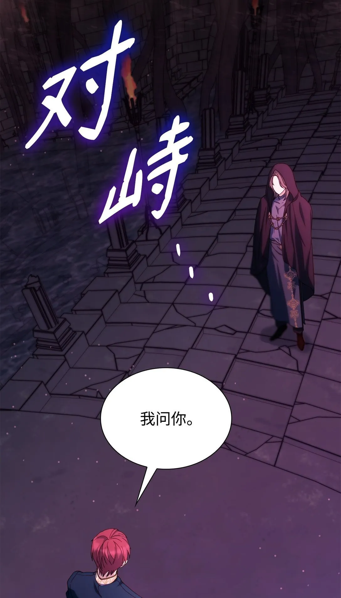 66 奇迹没有发生 第43页