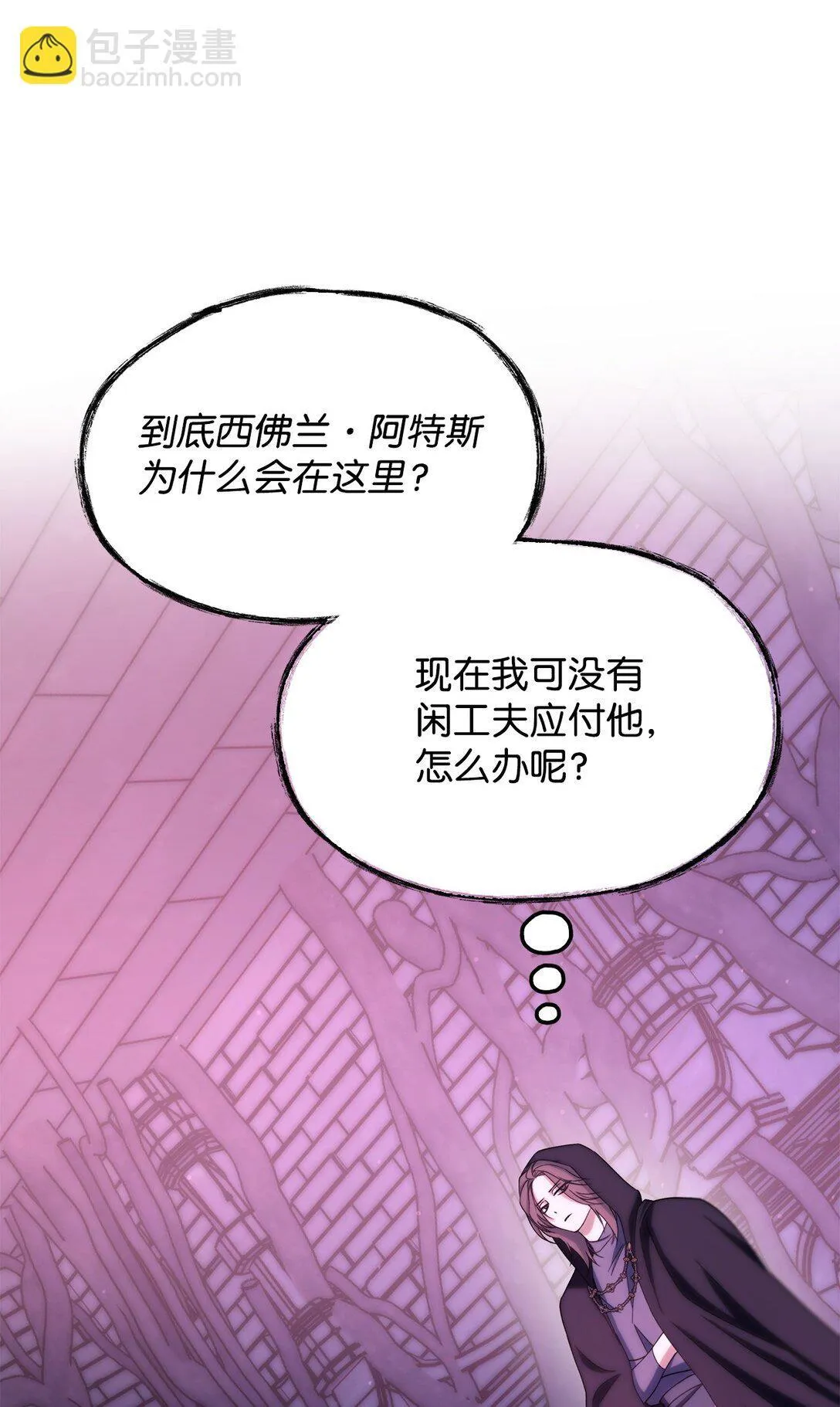 66 奇迹没有发生 第47页