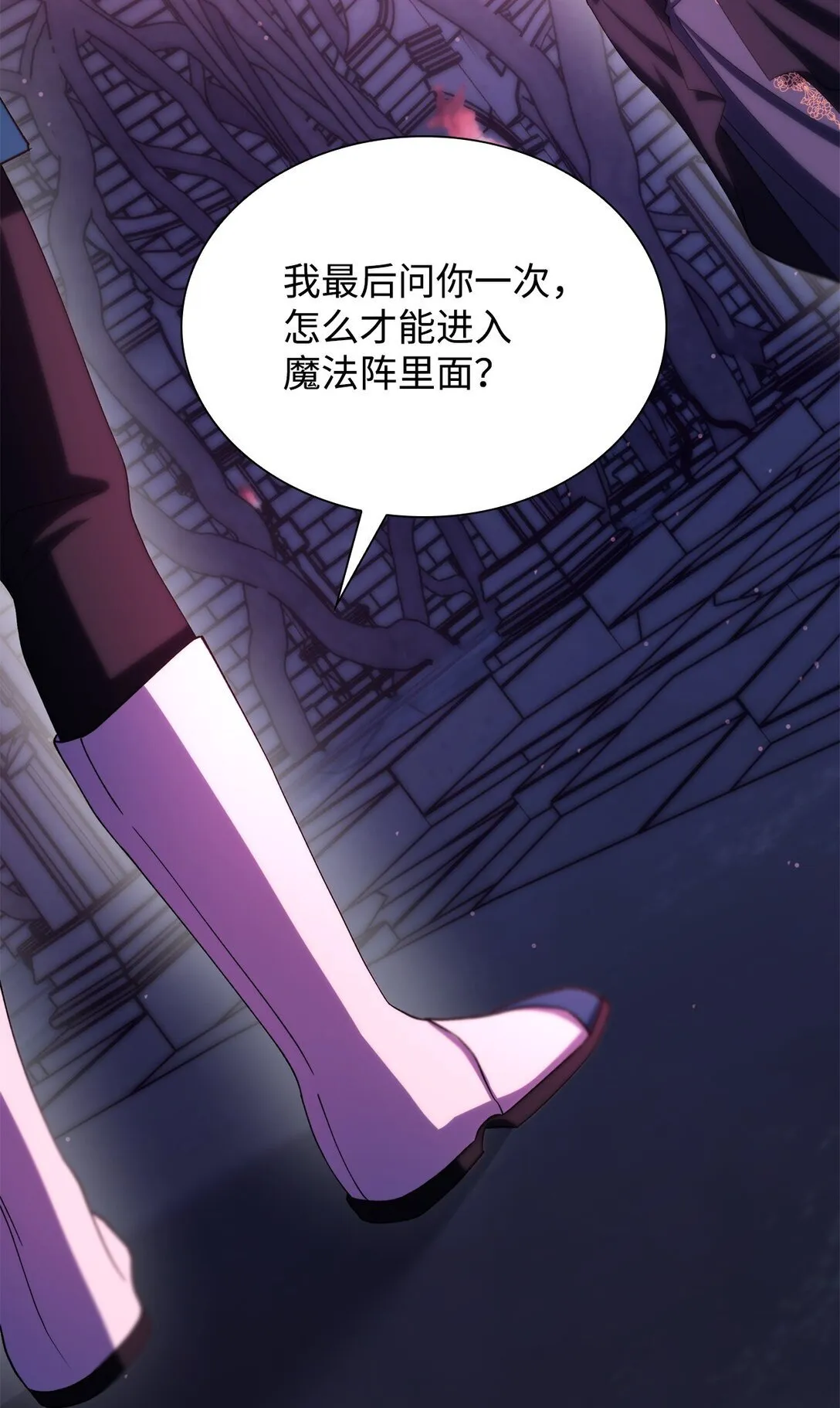 66 奇迹没有发生 第48页