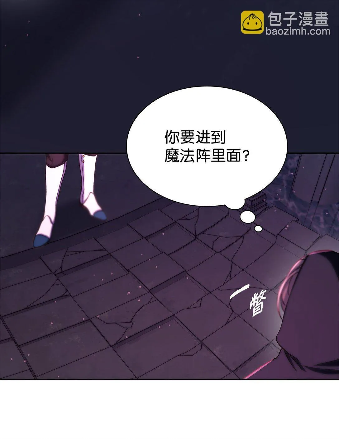 66 奇迹没有发生 第49页