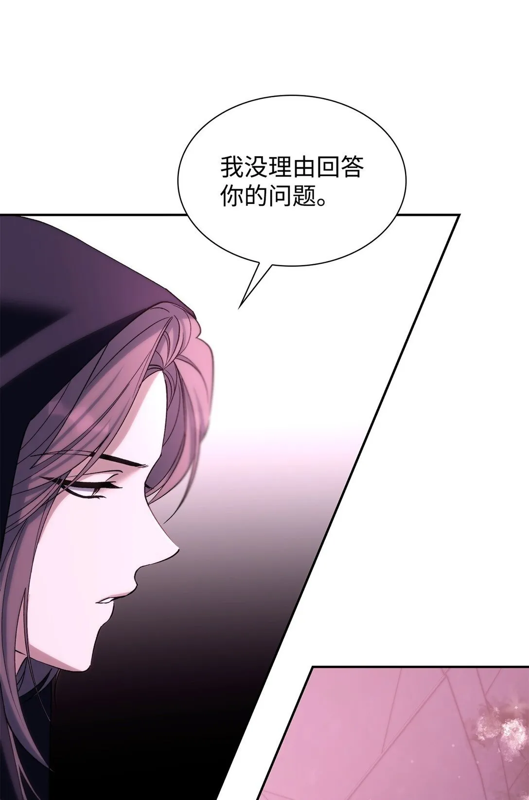 66 奇迹没有发生 第50页