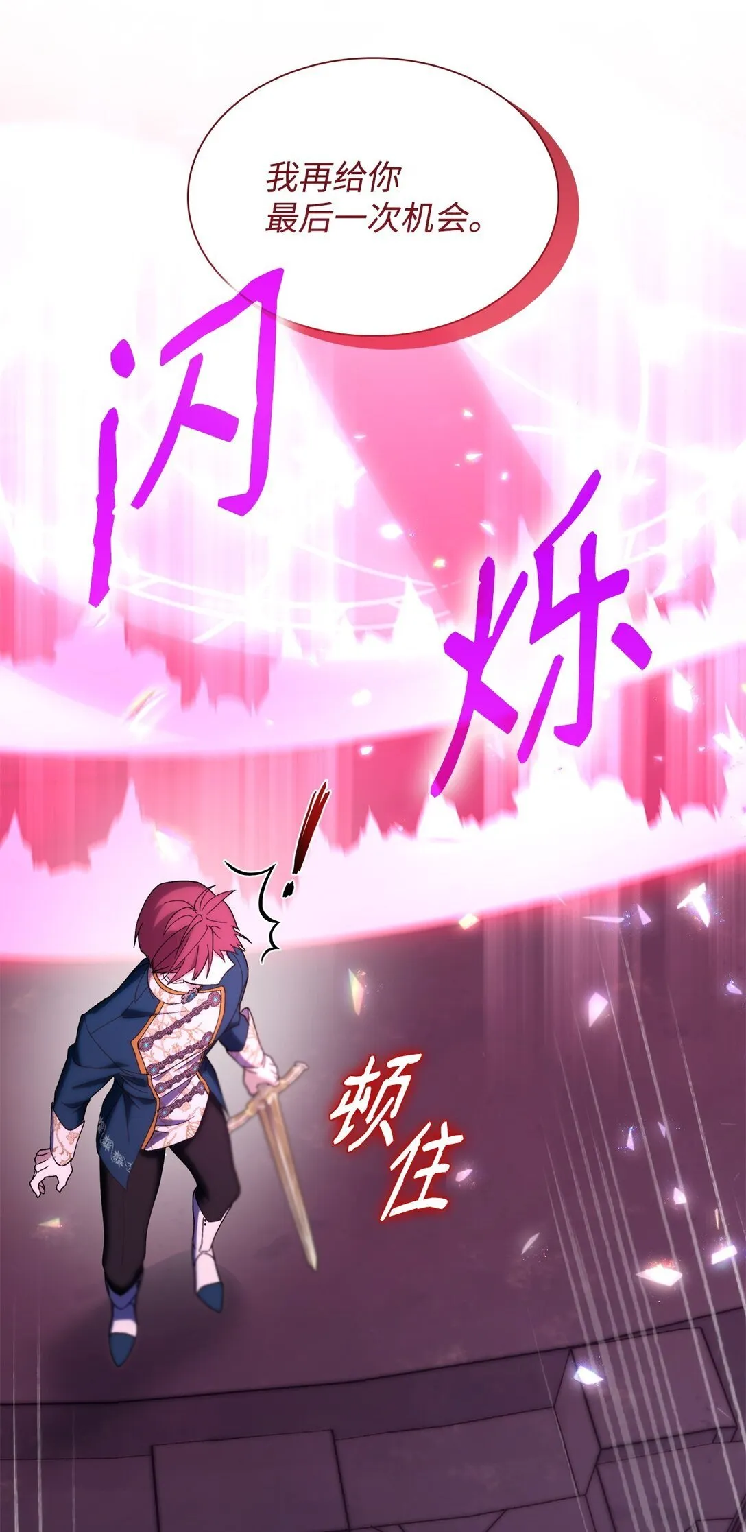 66 奇迹没有发生 第52页
