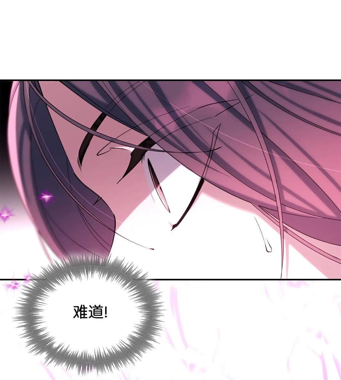 66 奇迹没有发生 第54页