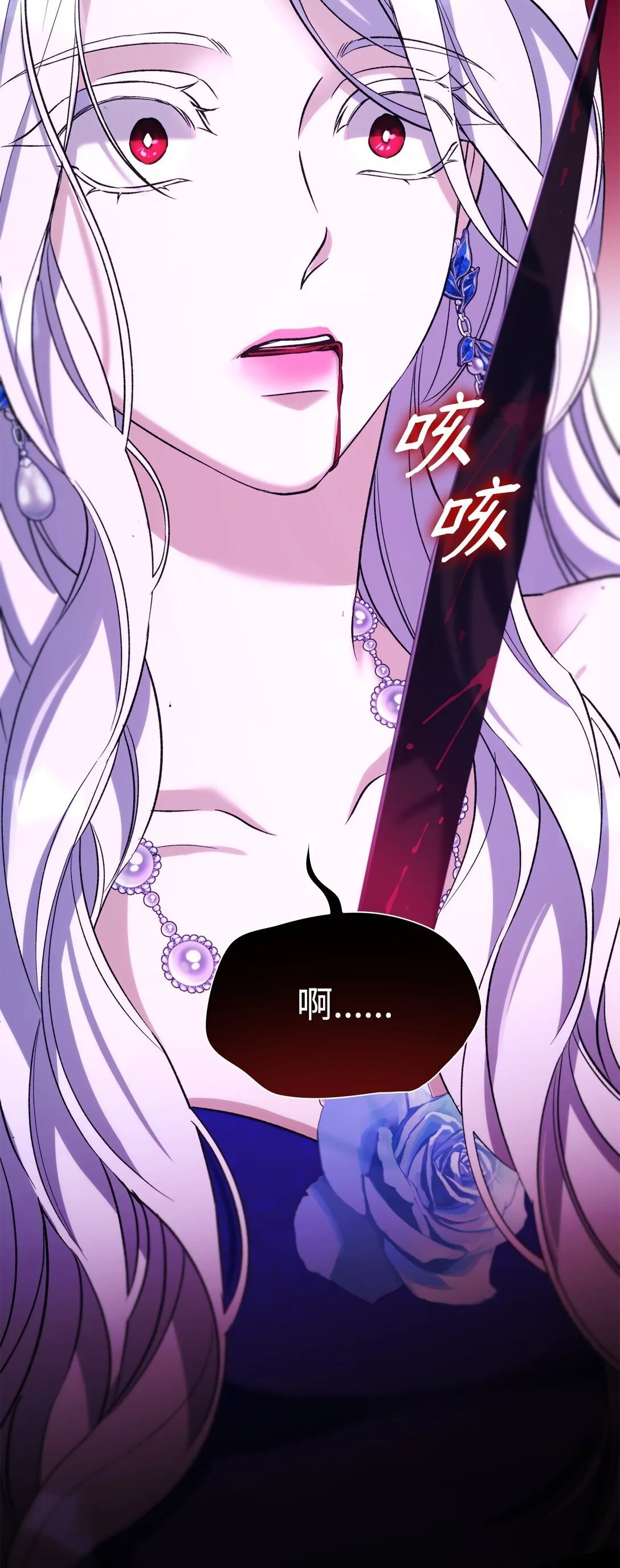 66 奇迹没有发生 第66页