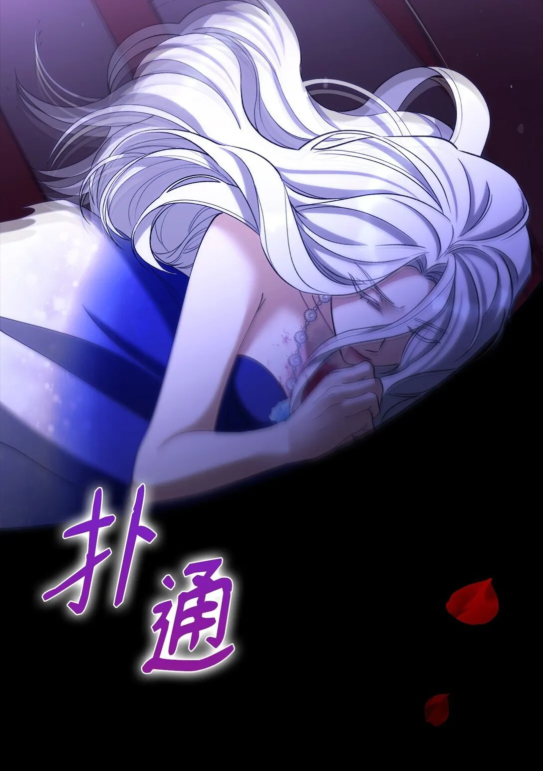 66 奇迹没有发生 第69页