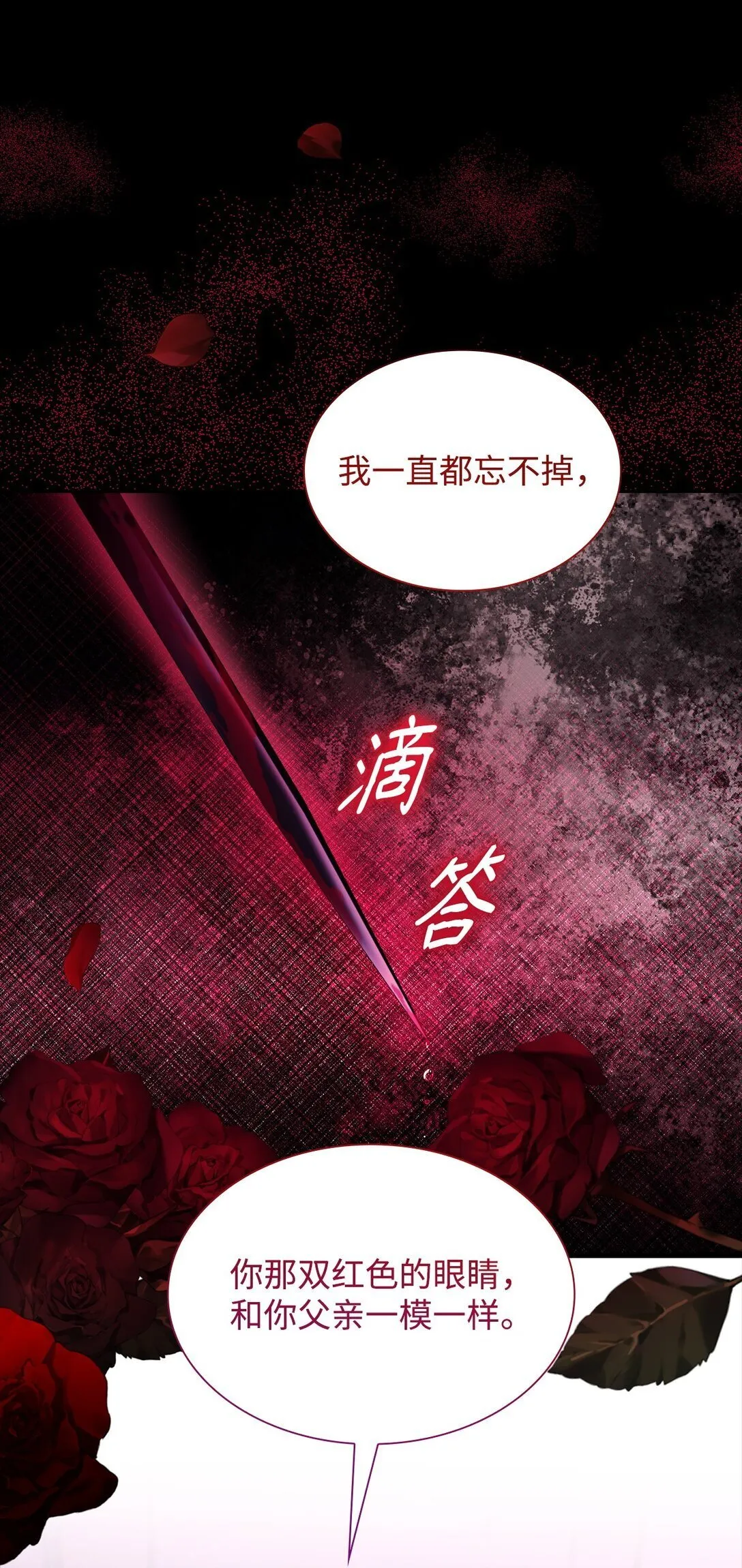 66 奇迹没有发生 第70页