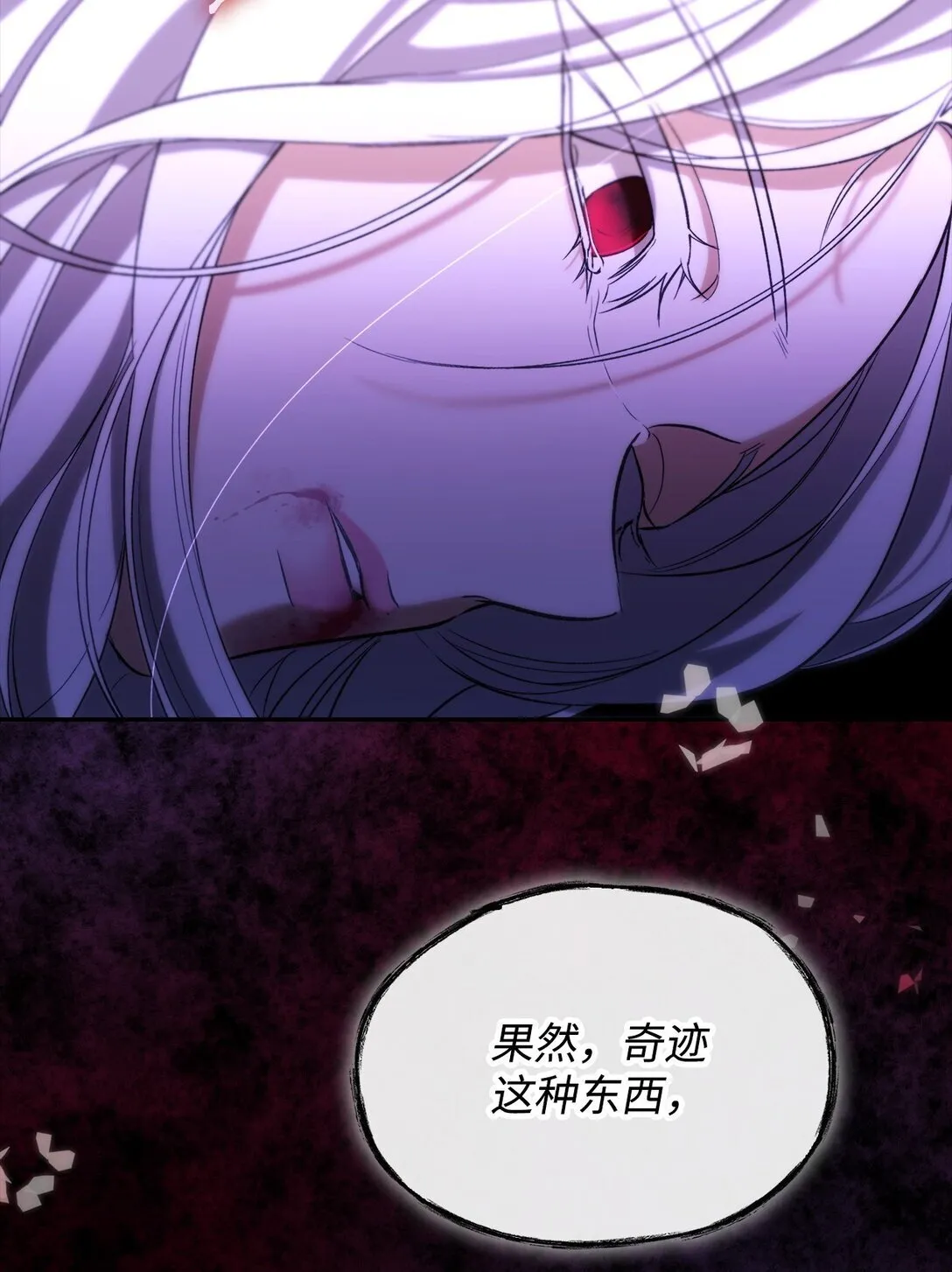 66 奇迹没有发生 第74页