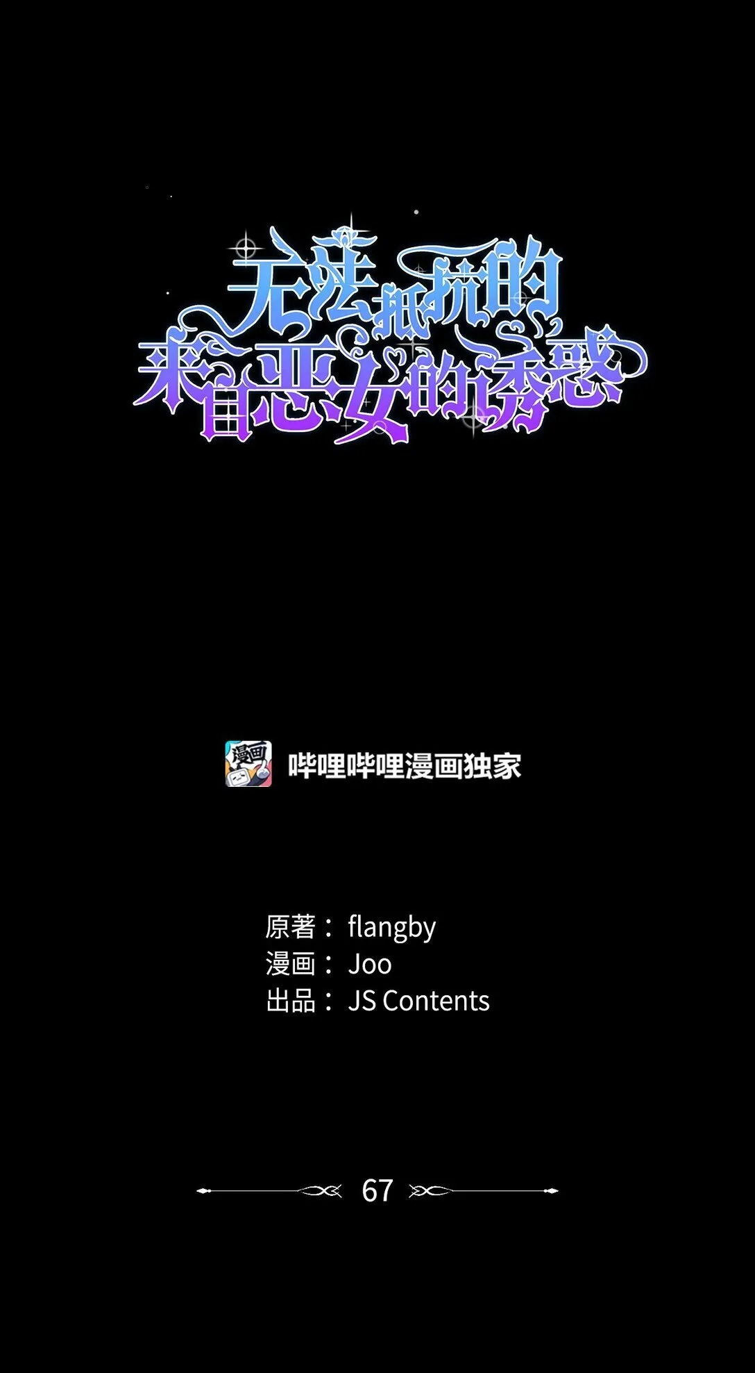 67 放弃洗脑 第1页