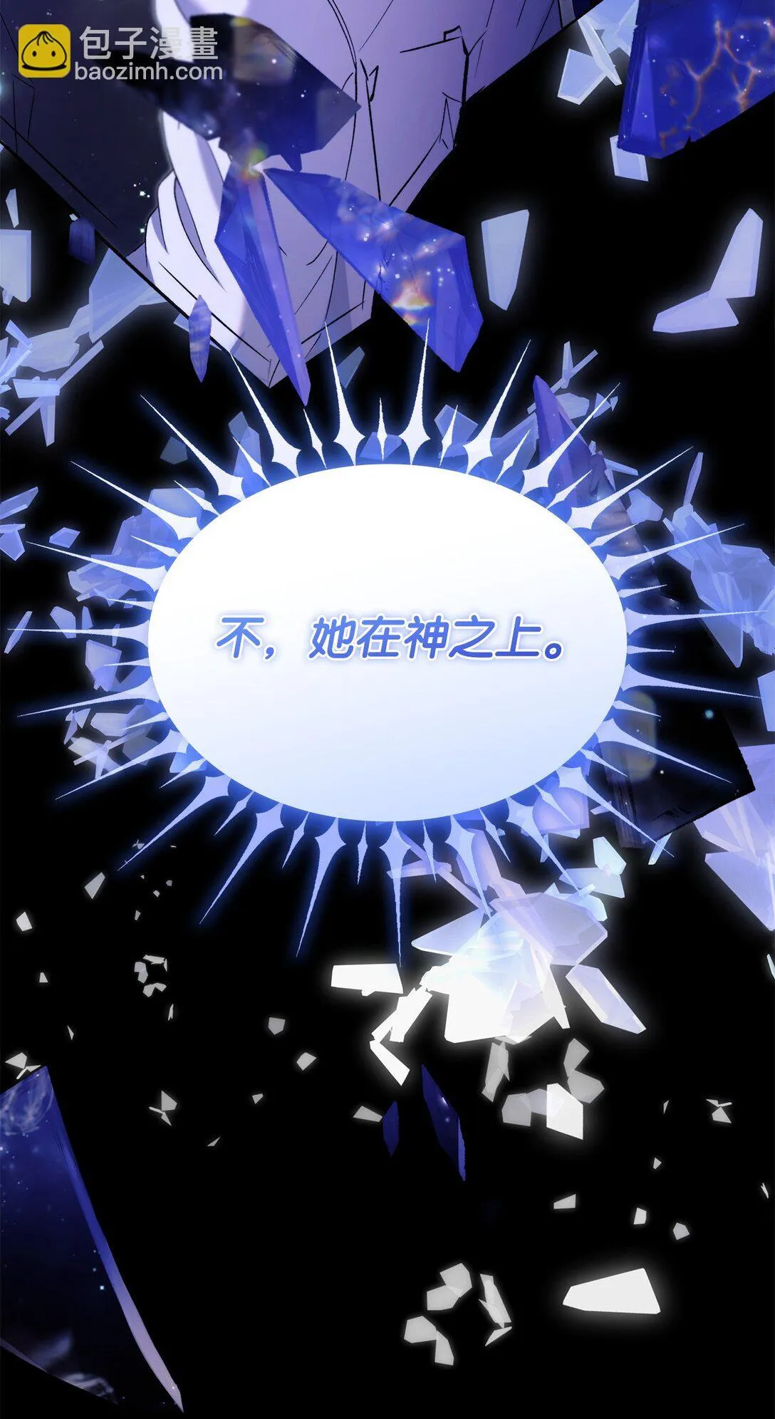 67 放弃洗脑 第15页