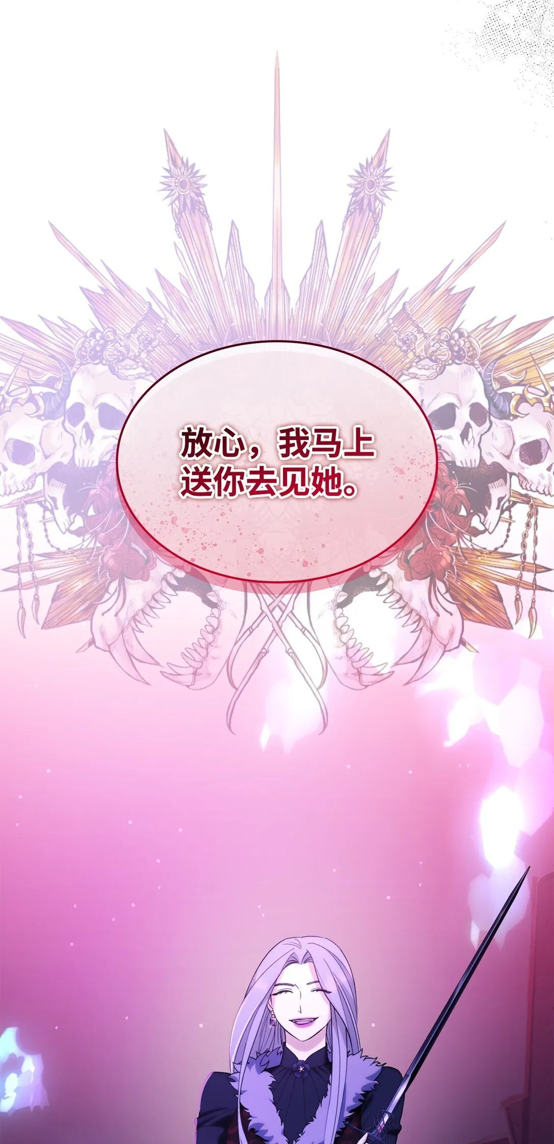 67 放弃洗脑 第21页