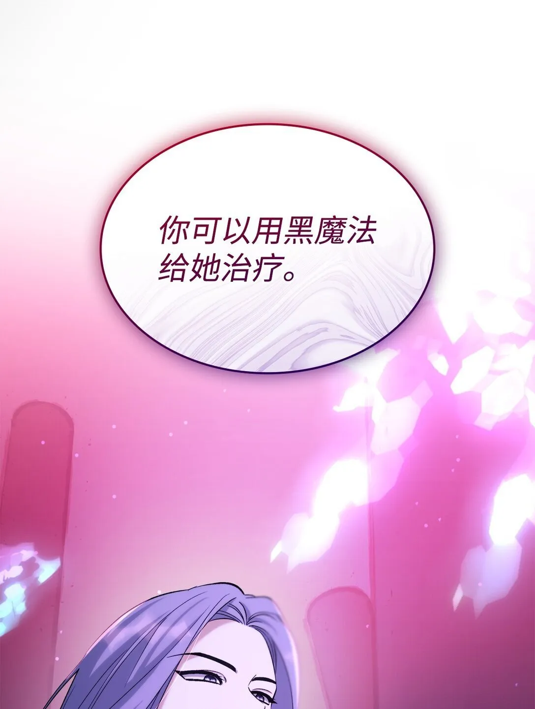 67 放弃洗脑 第25页