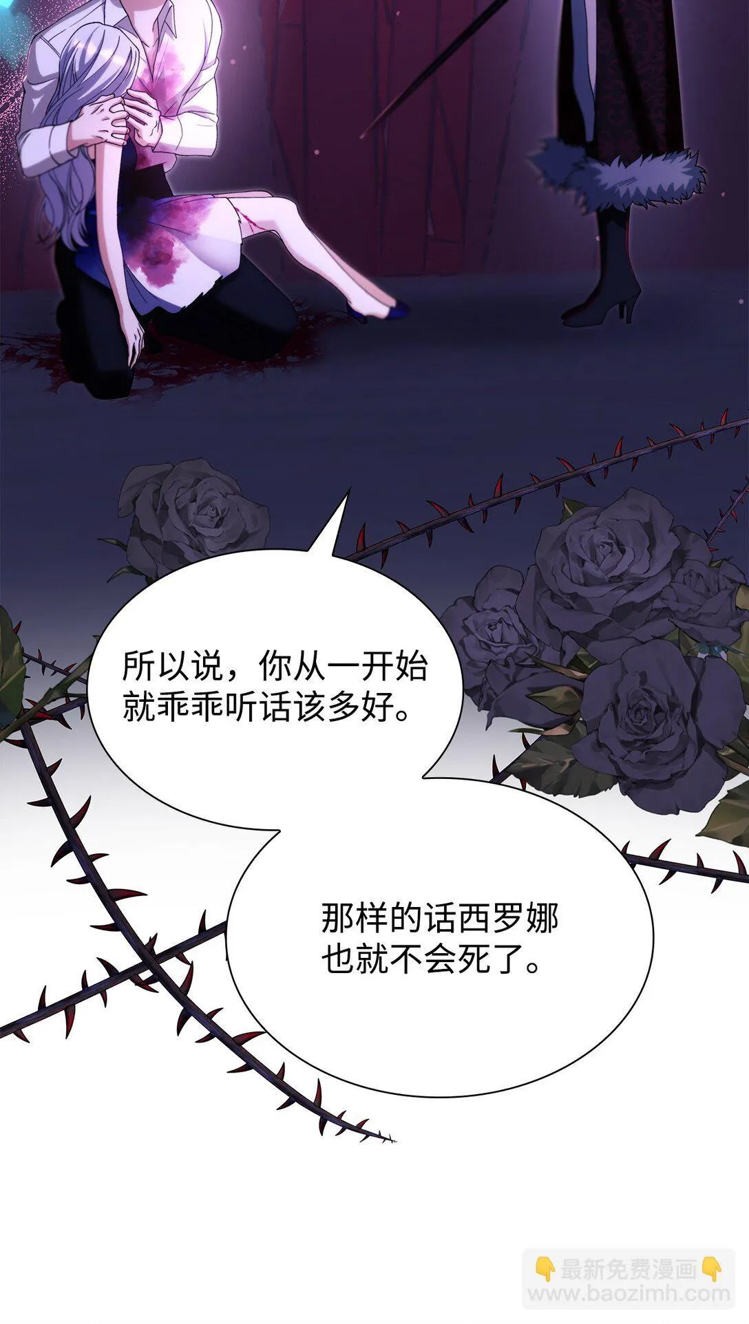 67 放弃洗脑 第28页