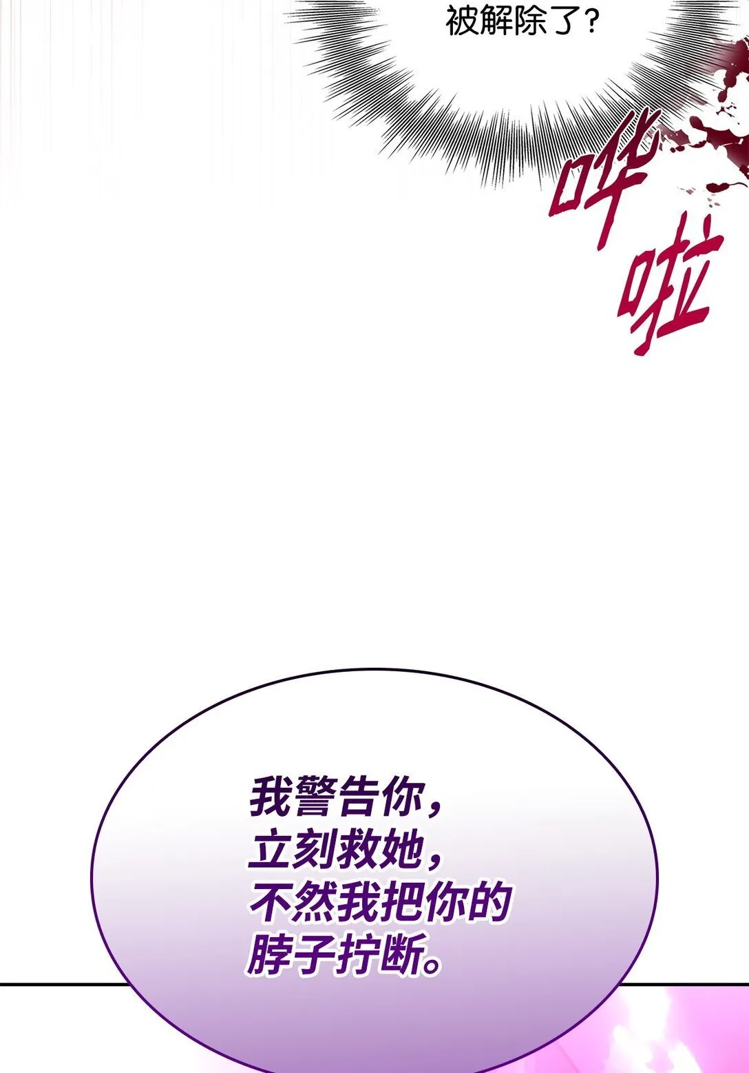 67 放弃洗脑 第43页
