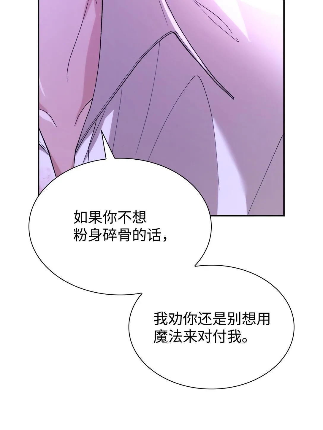 67 放弃洗脑 第49页