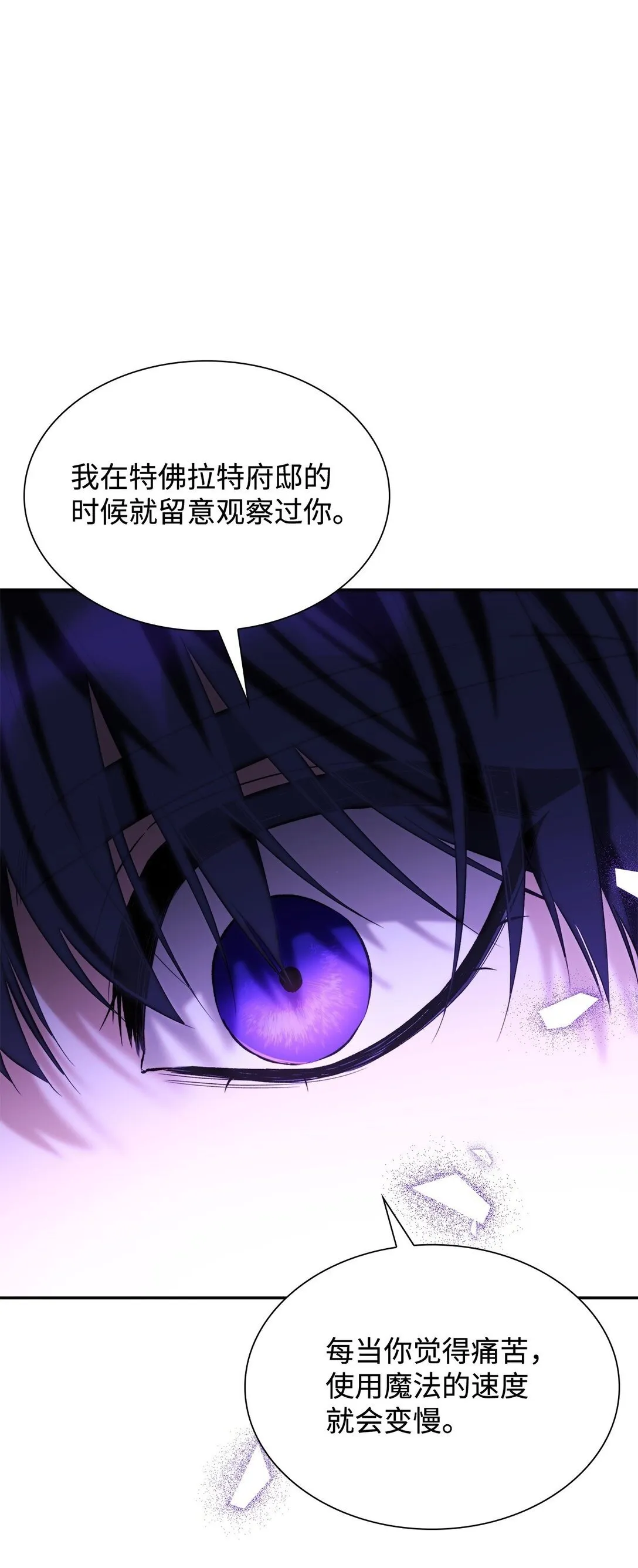 67 放弃洗脑 第50页