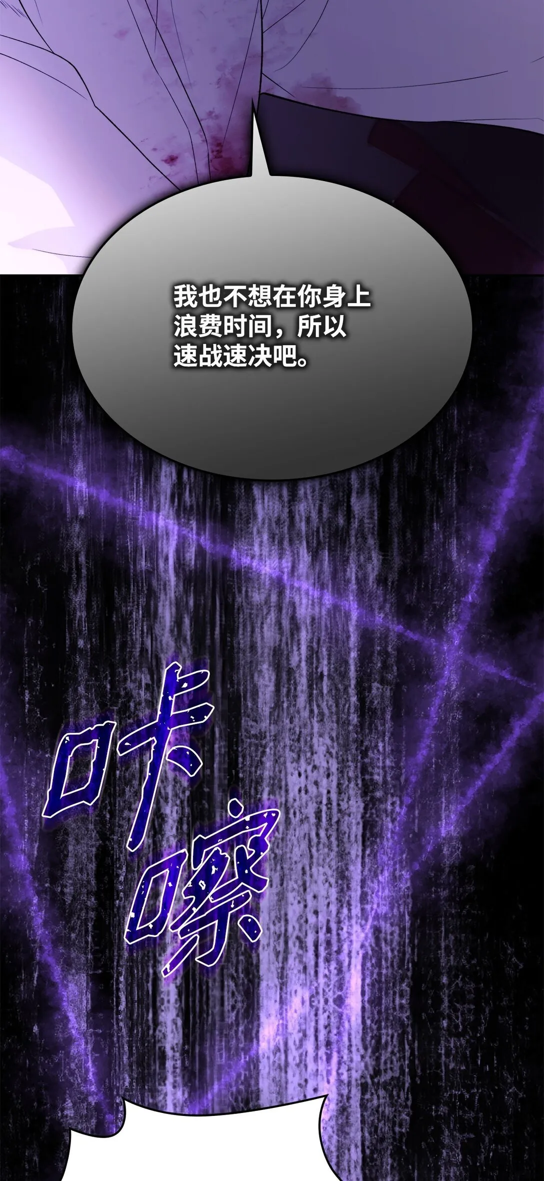 67 放弃洗脑 第54页