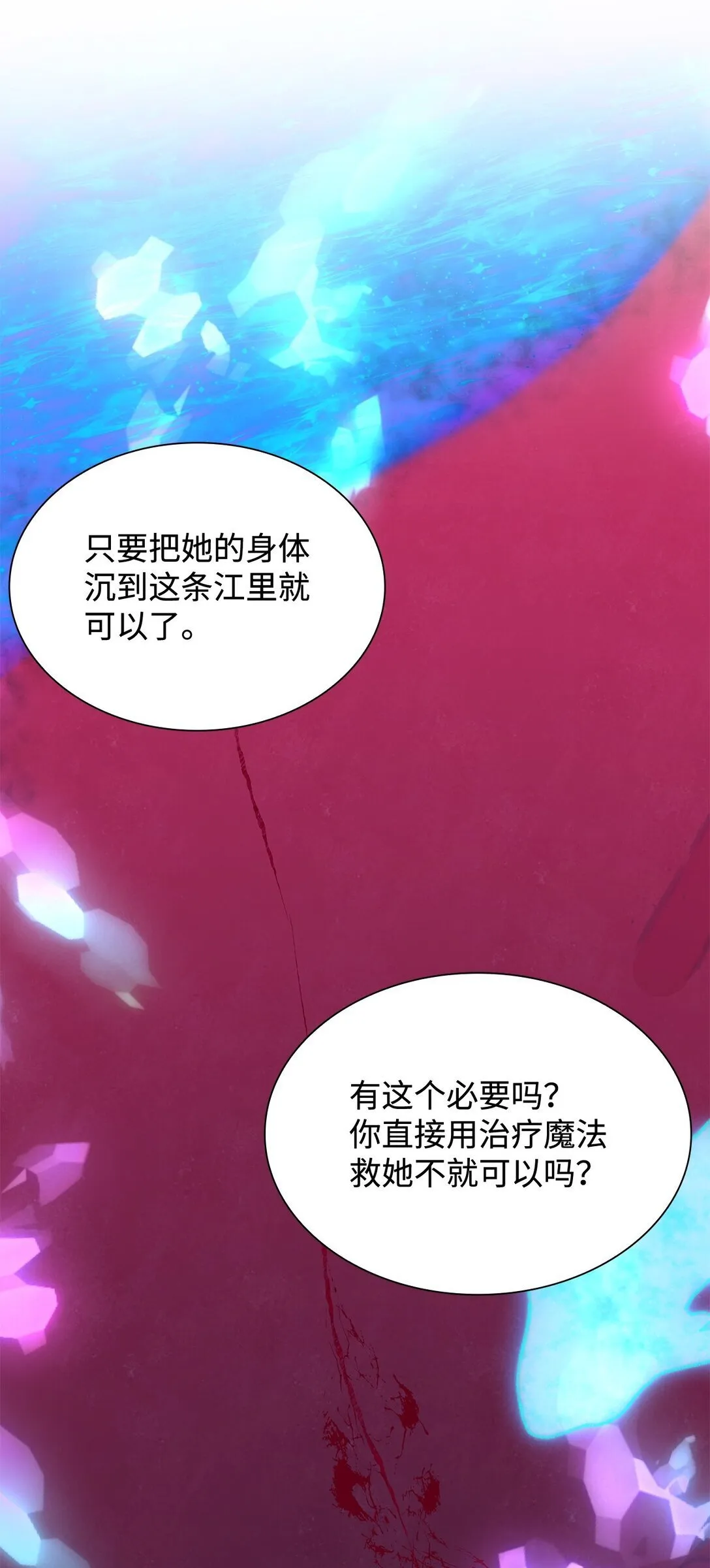 67 放弃洗脑 第61页