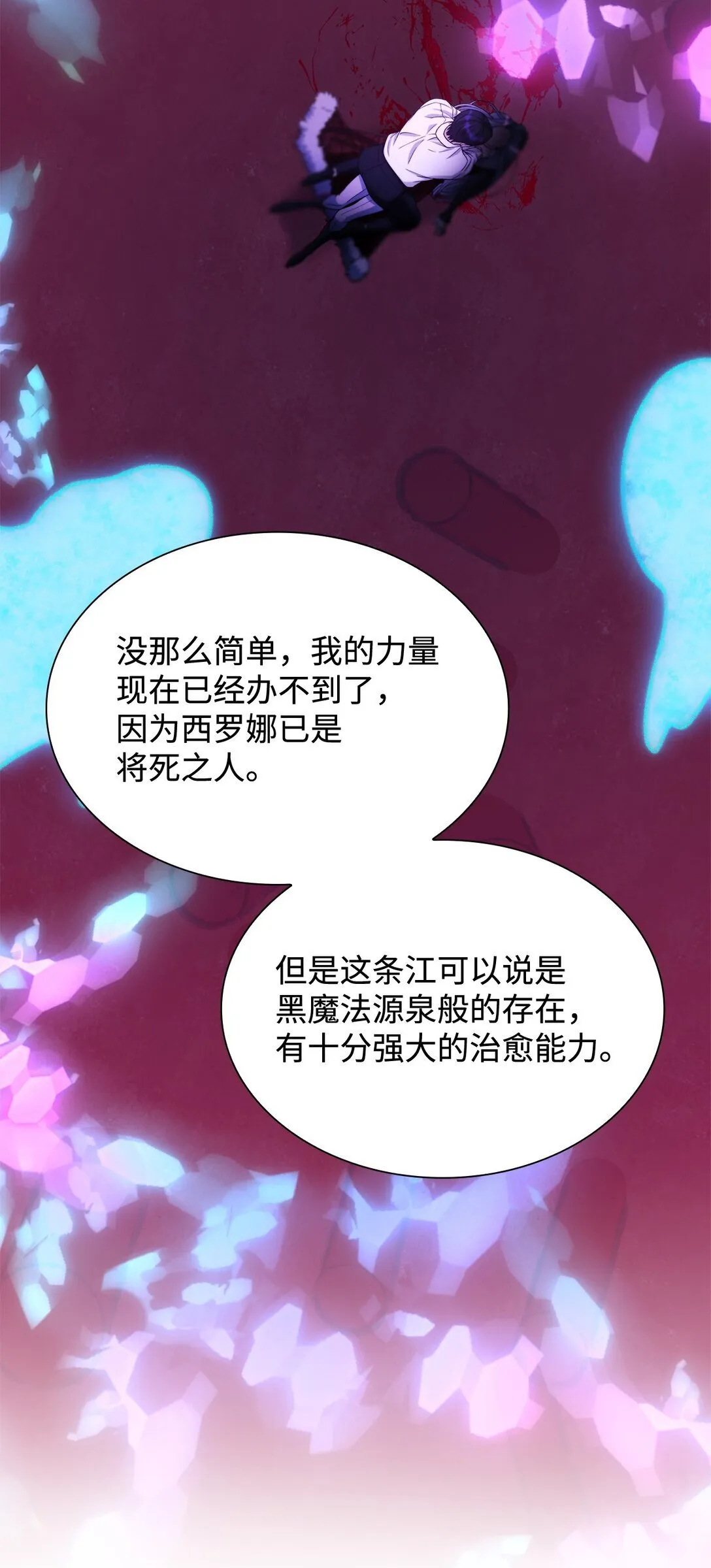 67 放弃洗脑 第62页