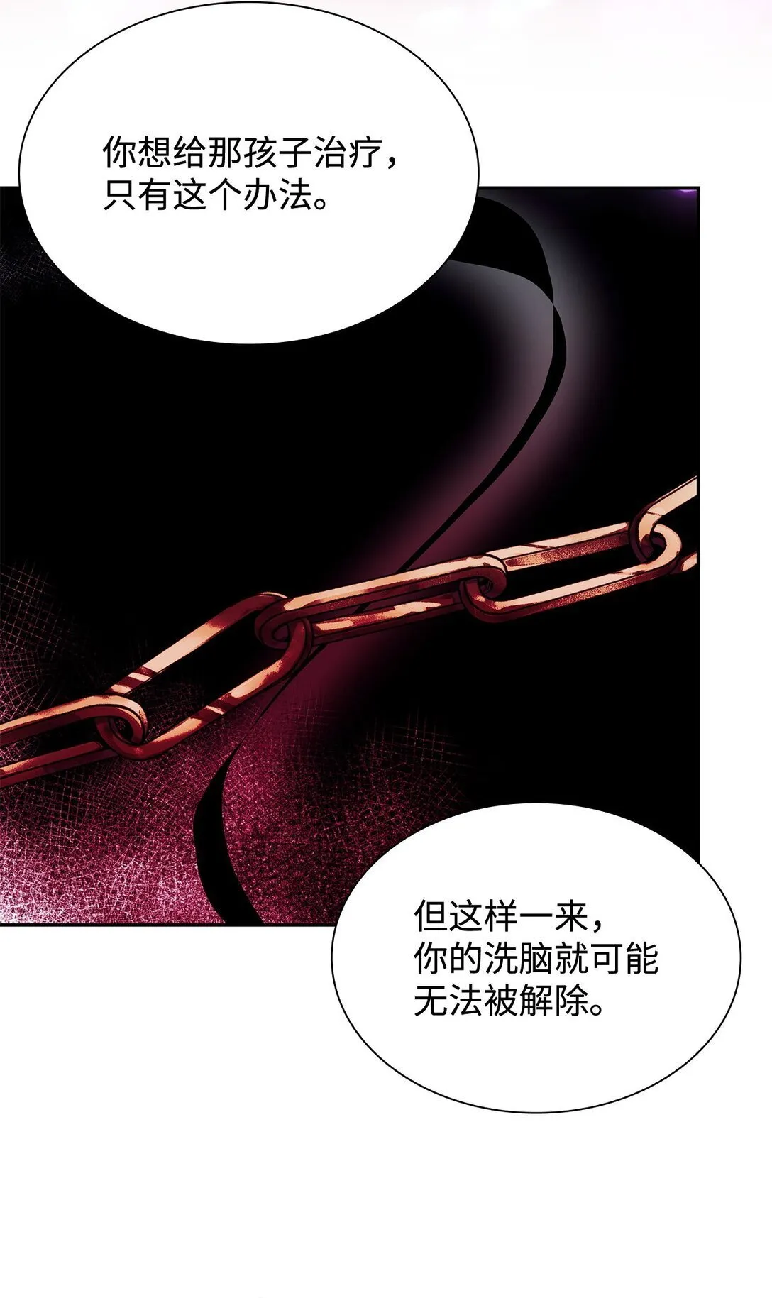 67 放弃洗脑 第63页