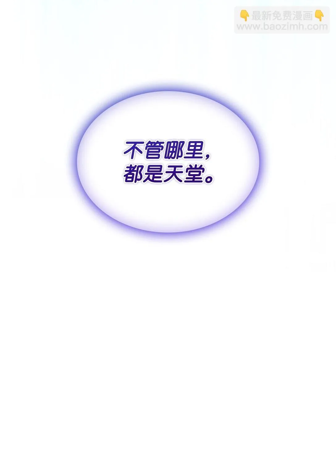 67 放弃洗脑 第81页