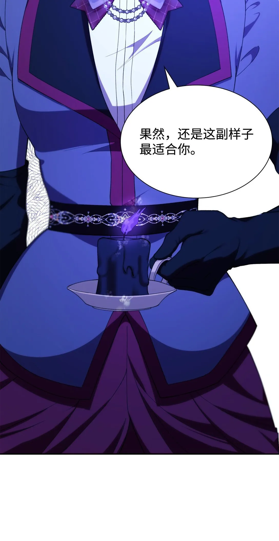 68 西罗娜没死 第6页